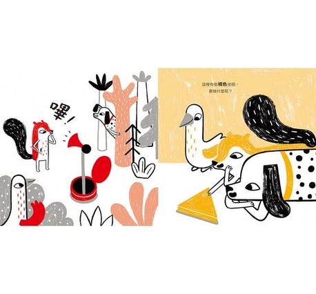 按按鈕，好好玩！